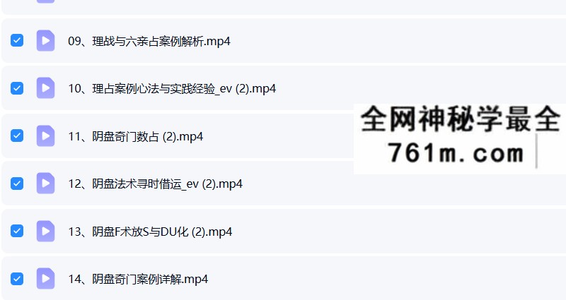 于城道2022年阴盘奇门实战高级班16集