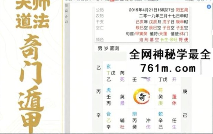 于城道2022年阴盘奇门实战高级班16集