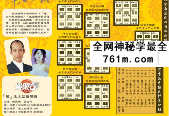 苏民峰 峰生水起精读班 面相篇30集+掌相篇24集
