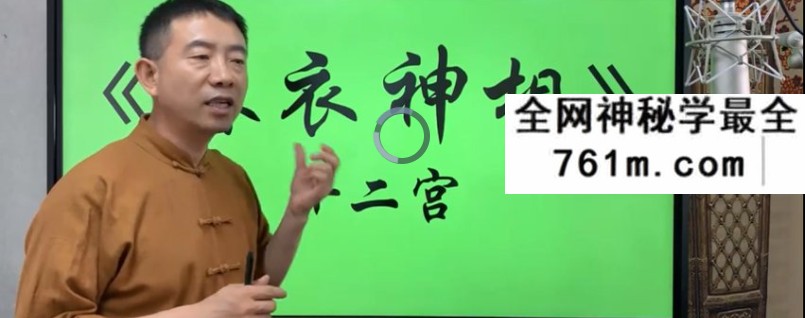 刘恒麻衣神相37集