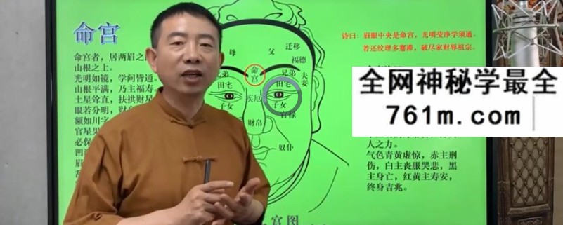 刘恒麻衣神相37集