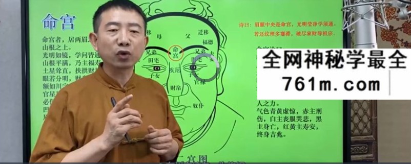刘恒麻衣神相37集
