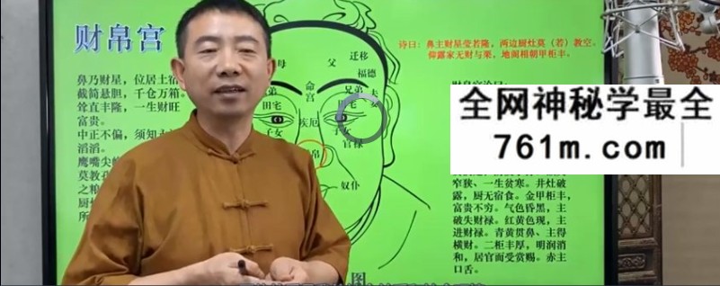 刘恒麻衣神相37集