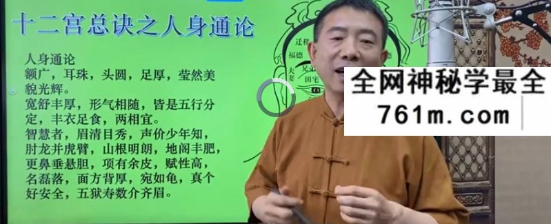 刘恒麻衣神相37集