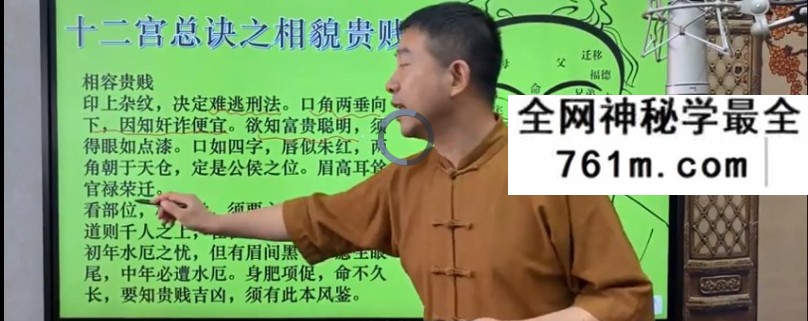 刘恒麻衣神相37集
