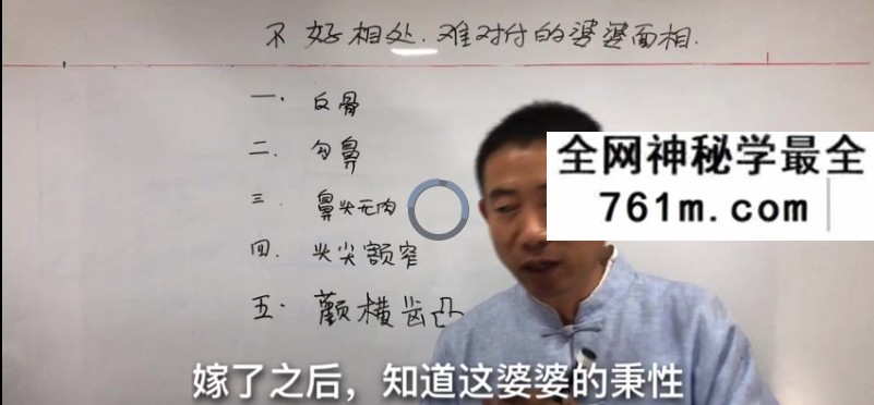 刘恒面相大讲堂32集