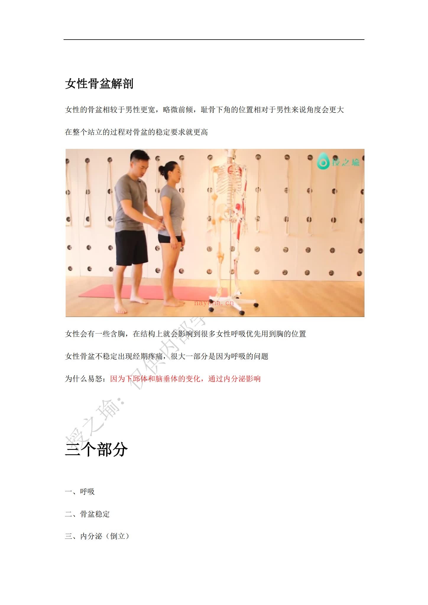 《迷罗·中医瑜伽养生大合集》（65套合集1505集+文档）