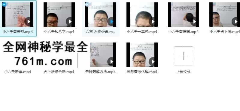 孟儒老师小六壬