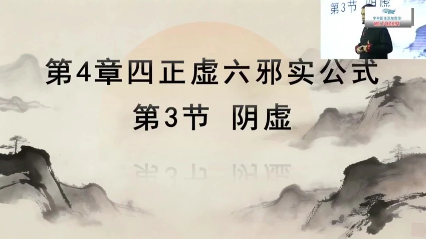 《神农舌象通调术线下课于化春第一期》视频11集