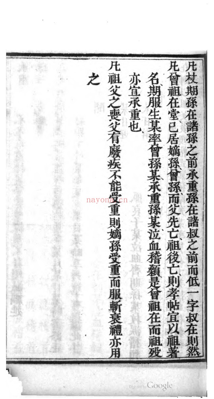 家礼全集
