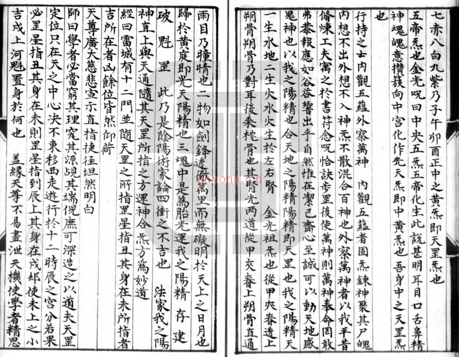 《天罡都雷大法》,又称《天罡玄秘都雷法》(道教书籍大全)