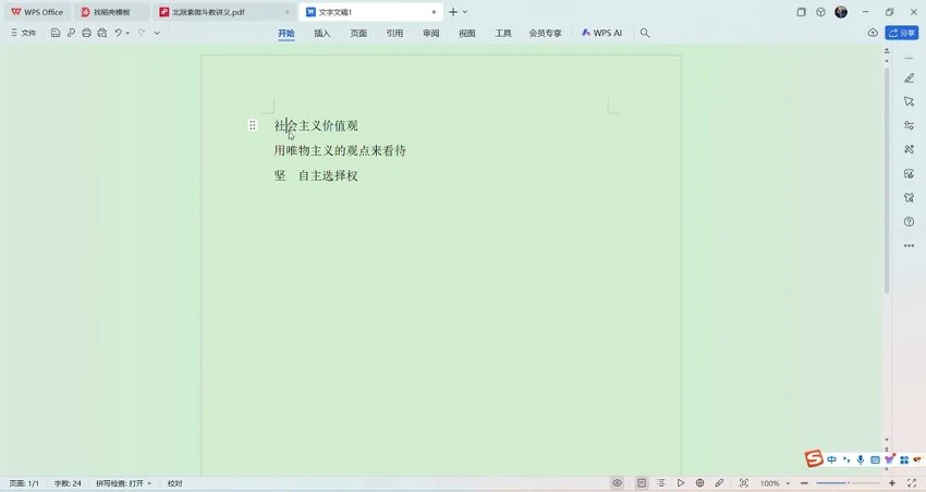 《千年老师北派紫薇斗数视频》视频11集