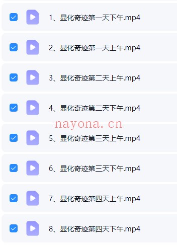 恒瑞显化奇迹回放宋伟丽翻译8集视频 显化课程