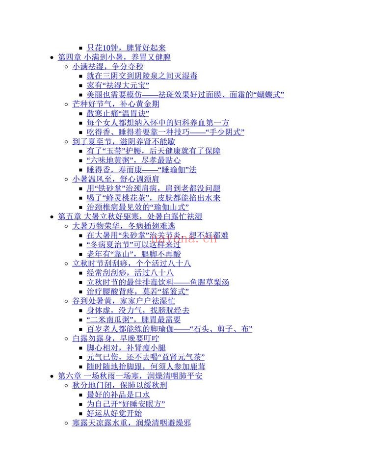 《迷罗·中医瑜伽养生大合集》（65套合集1505集+文档）