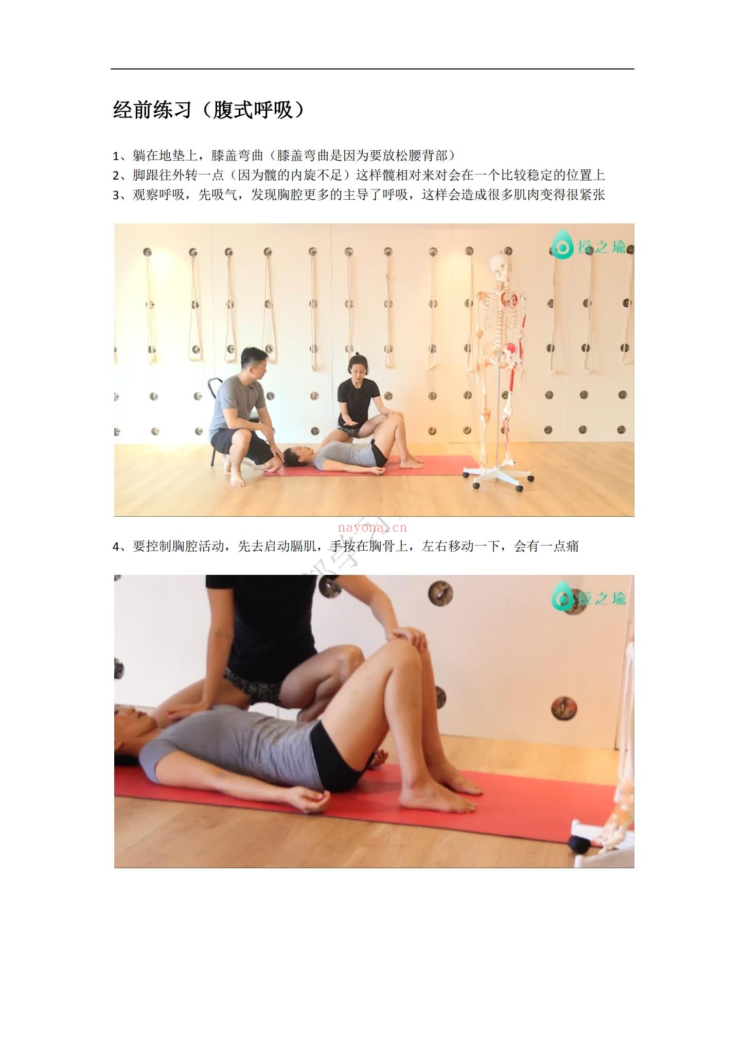 《迷罗·中医瑜伽养生大合集》（65套合集1505集+文档）