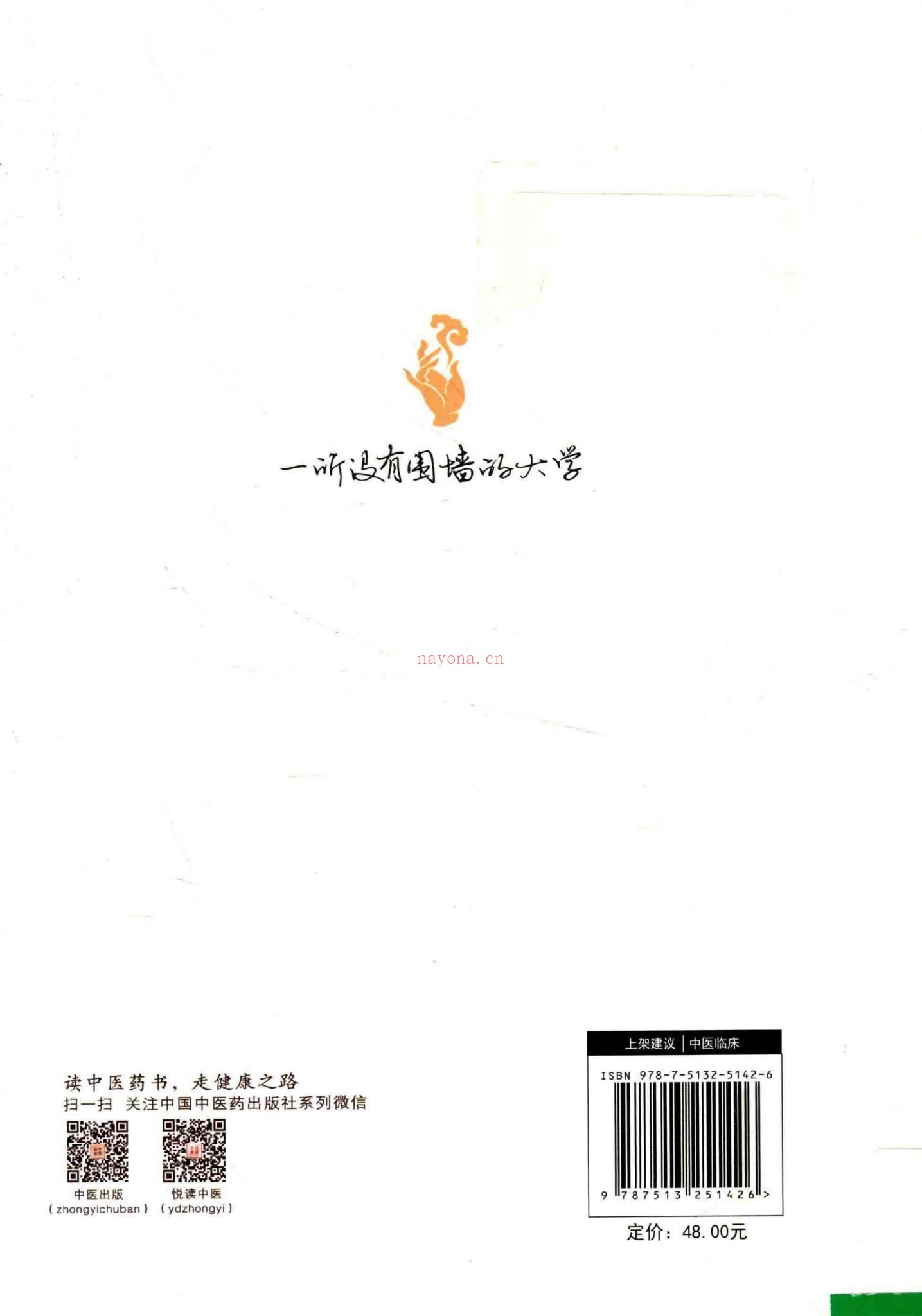 《马家驹中医课程合集》（视频22集+文档）