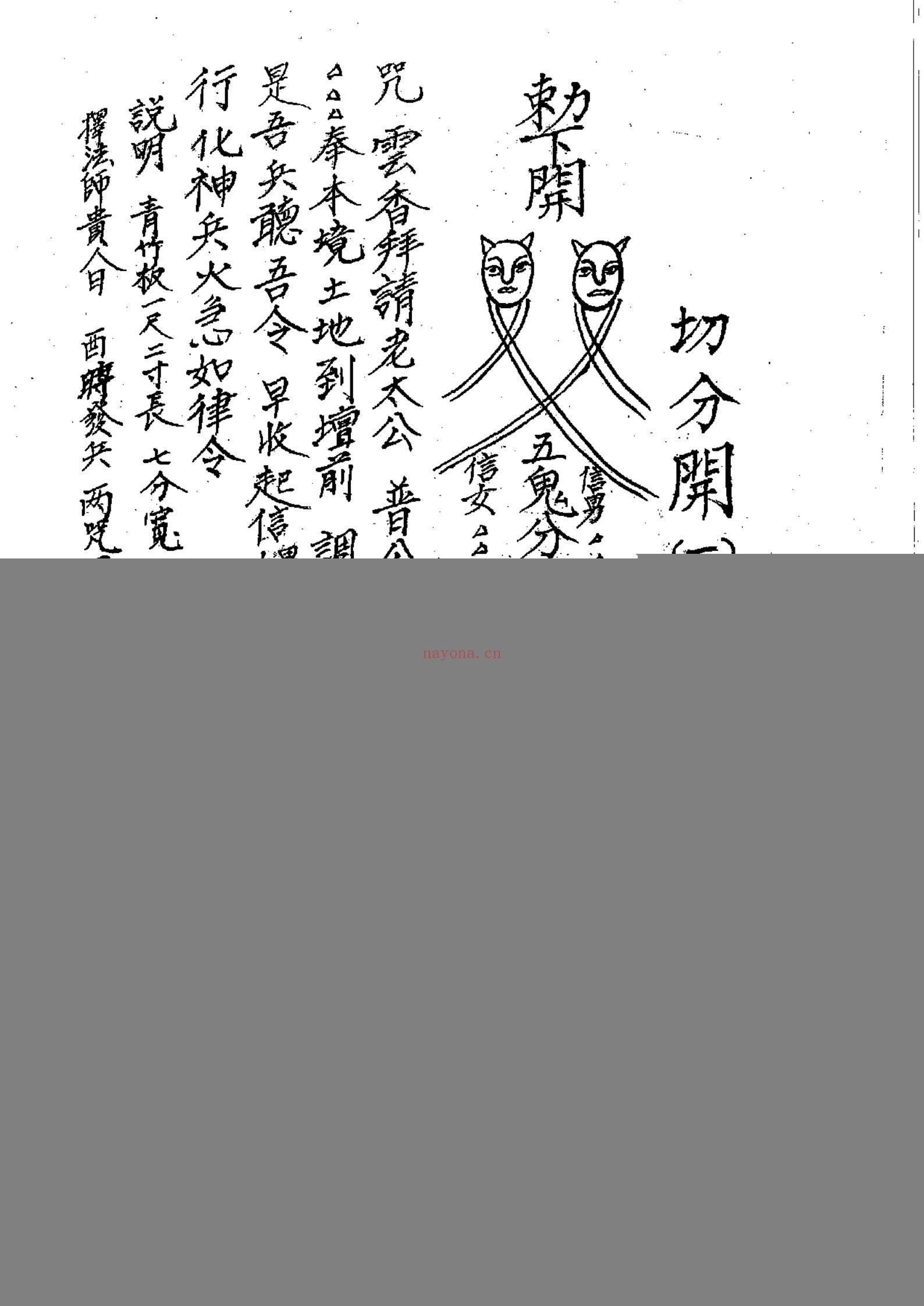 闾山龙玄门师传符薄-十卷全