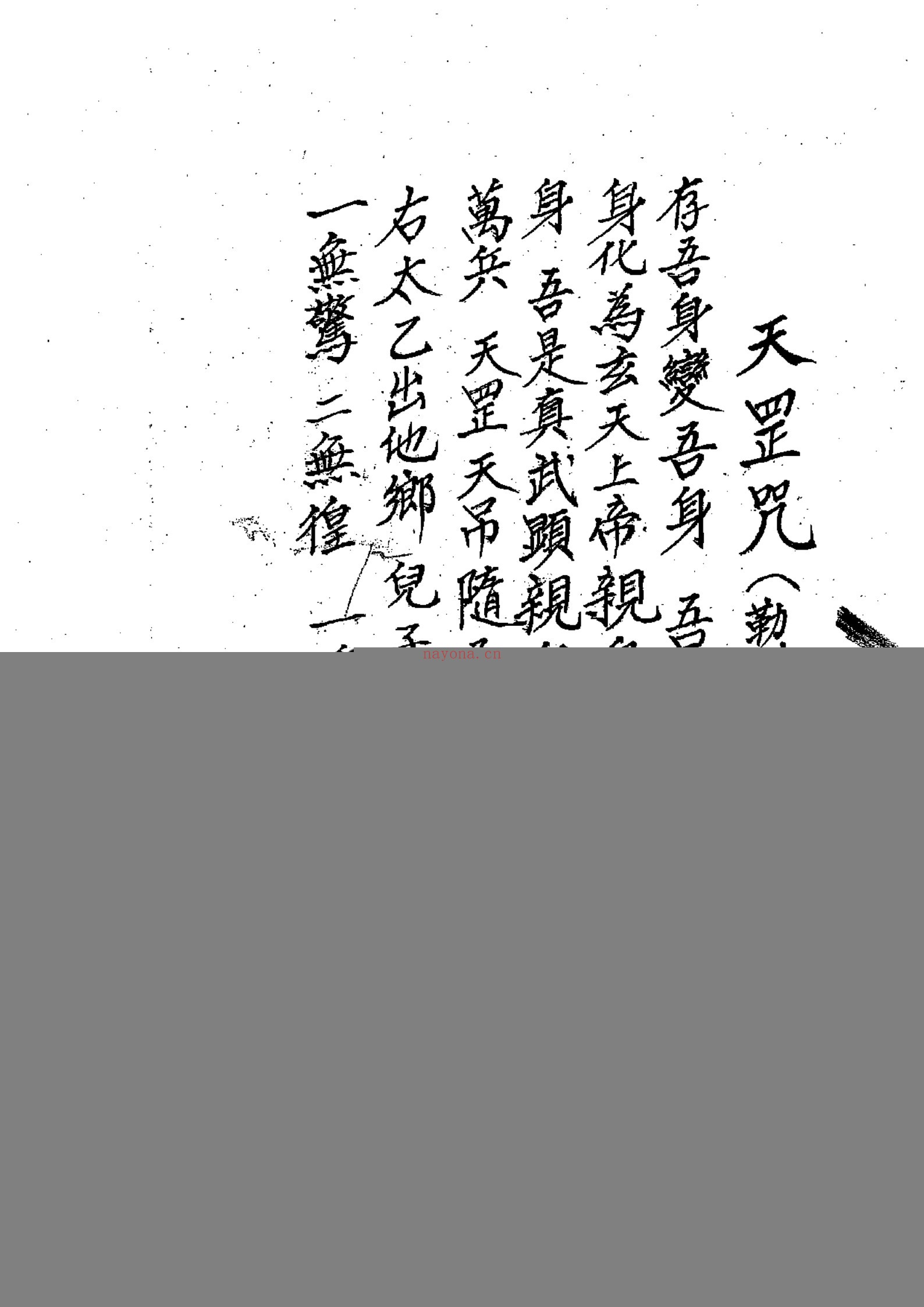 闾山龙玄门师传符薄-十卷全
