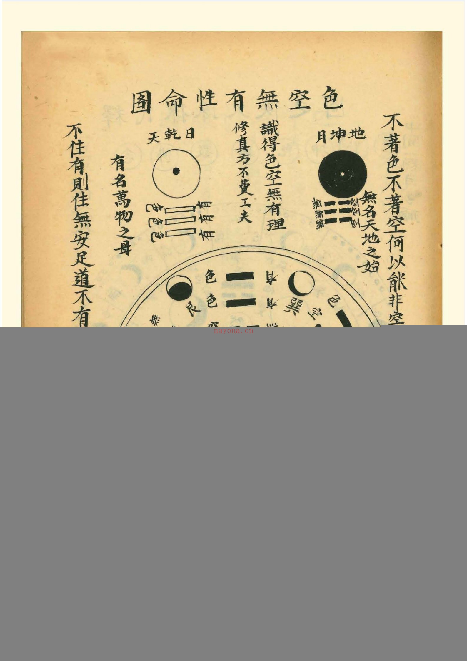 丹丸图注拣选