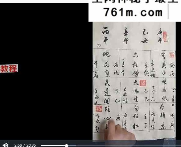 谦谦《奇门遁甲全阶教学课程视频》64集