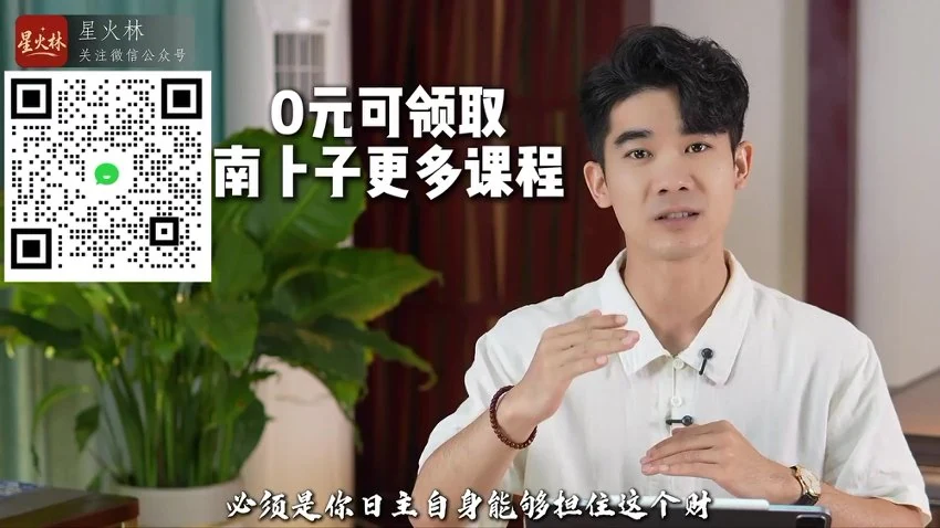 南卜子老师《重磅新课八字口诀断》视频20集