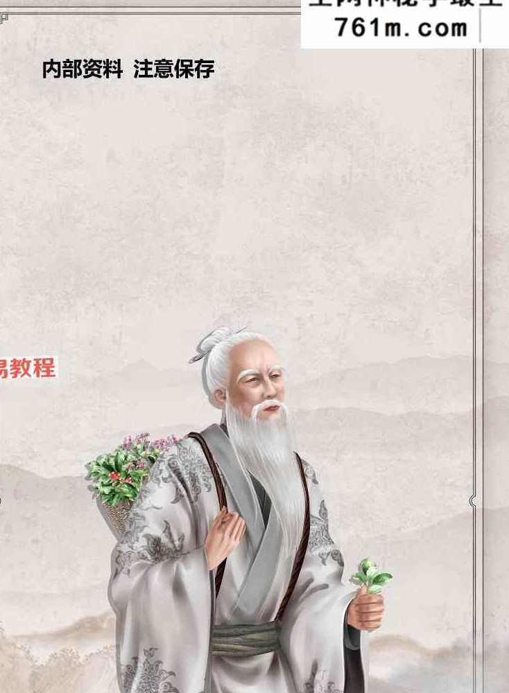 妙方堂中草药特色50方 34页