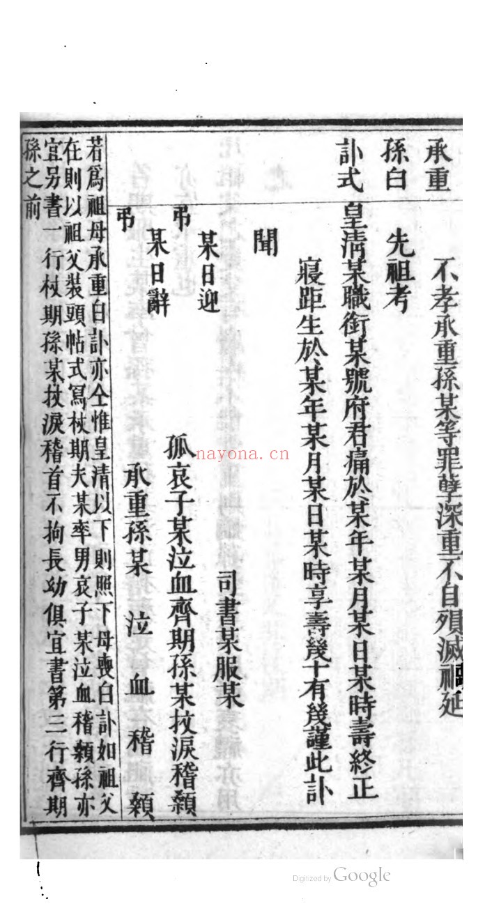 家礼全集