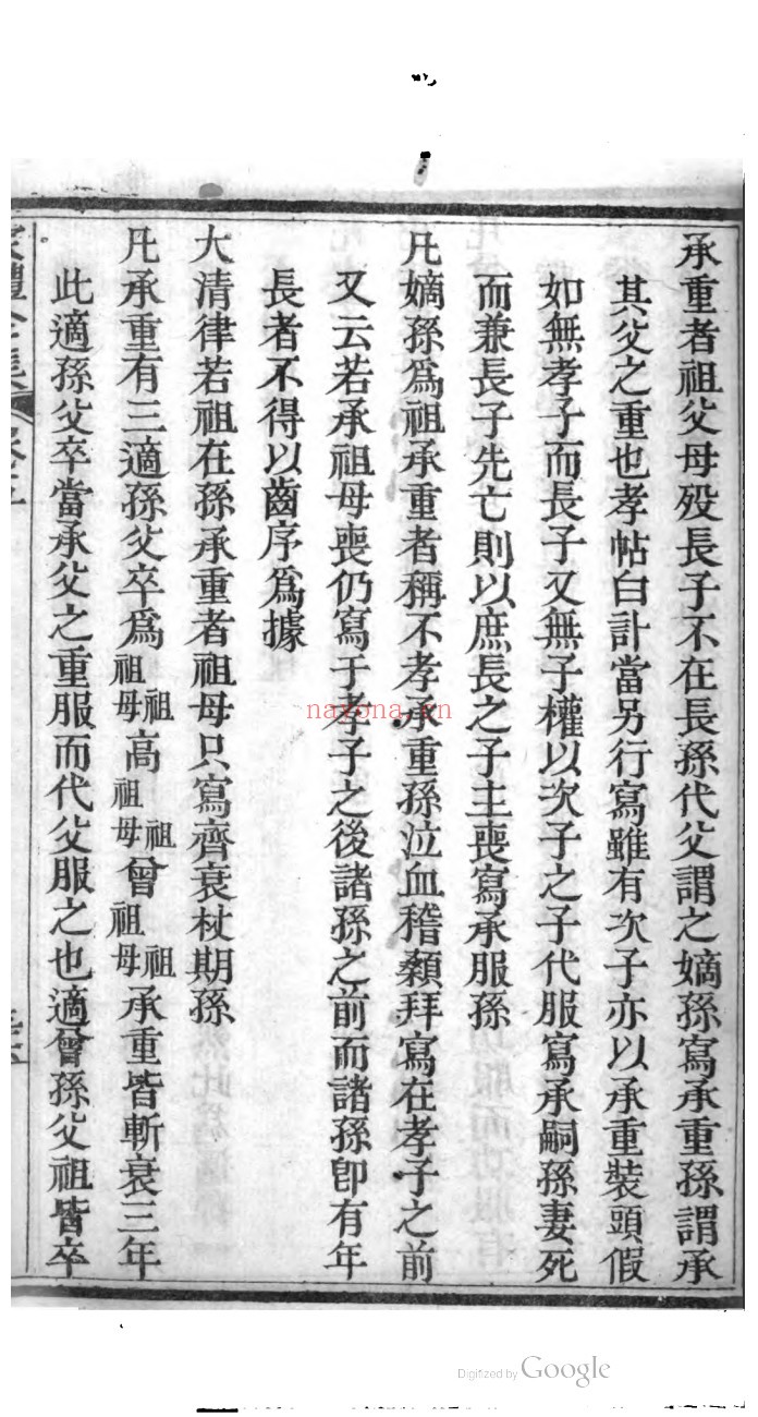 家礼全集
