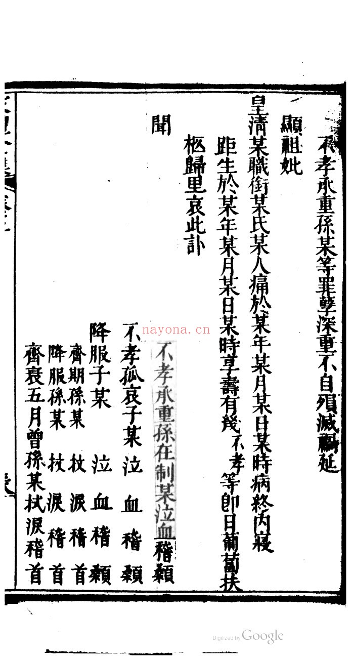 家礼全集