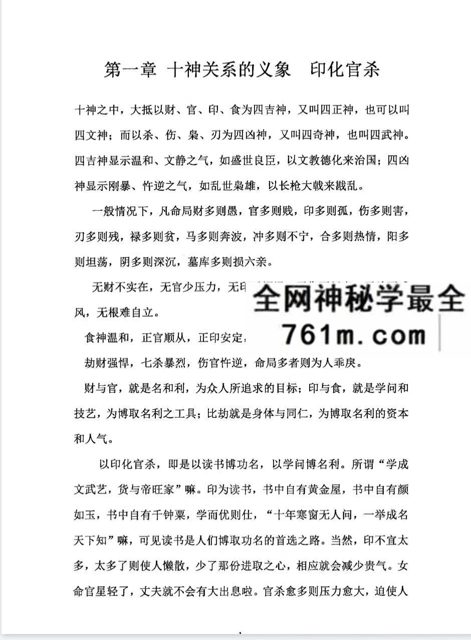 命理职业班教材 命理师专用教材上下册 合集