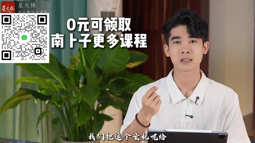 南卜子老师《重磅新课八字口诀断》视频20集