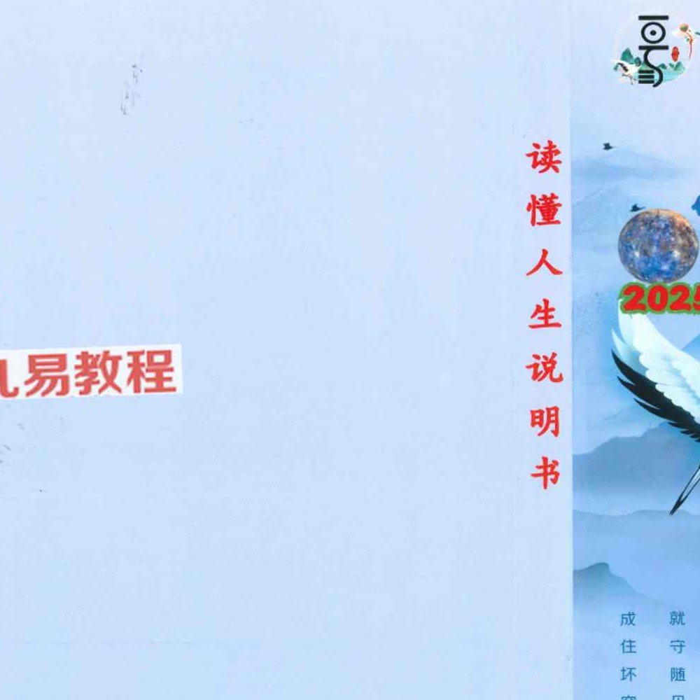 杨师易2025年5月高维实战班法本 427页