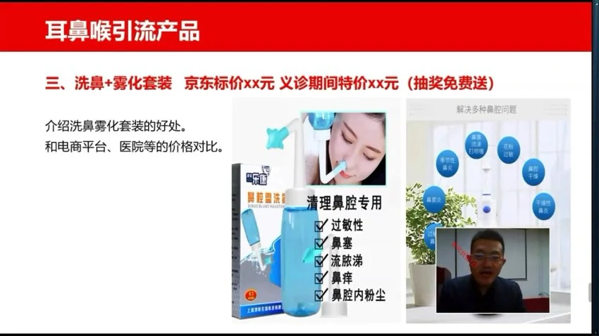 《门诊经营》视频25集