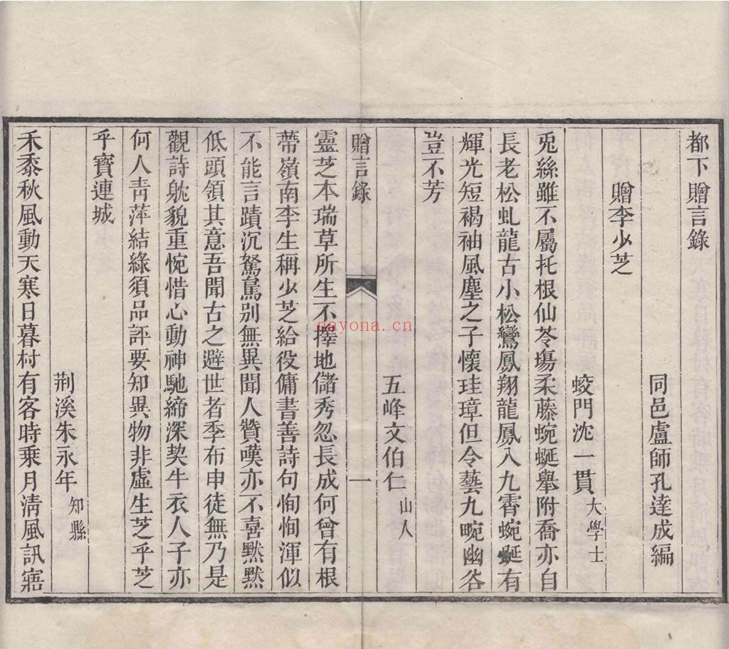 欧虞部集.十五种.明.欧大任撰.清刊本 820.48M 爱古籍