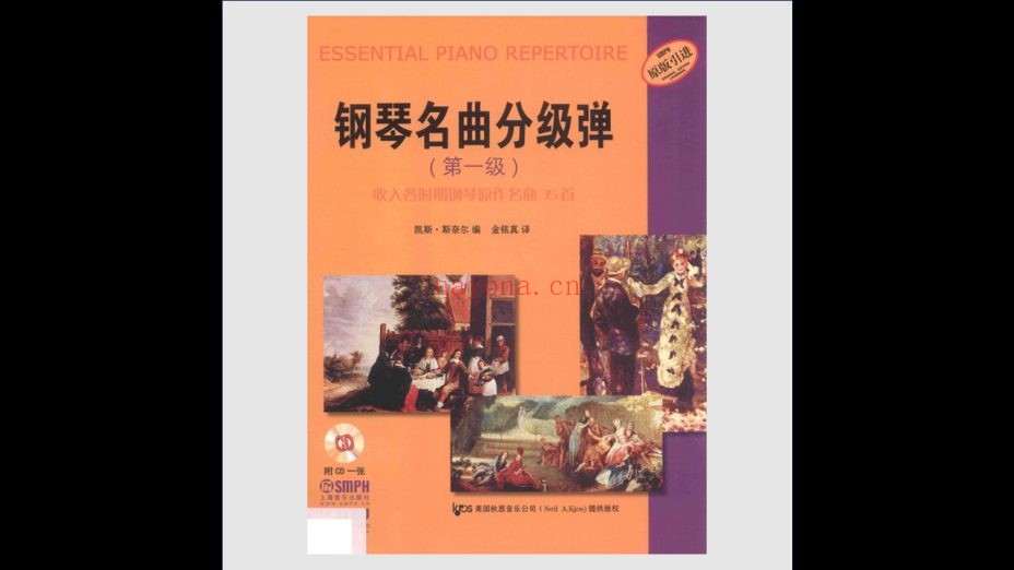 《钢琴名曲分级弹》全10级(含10CD)上海音乐出版社2016