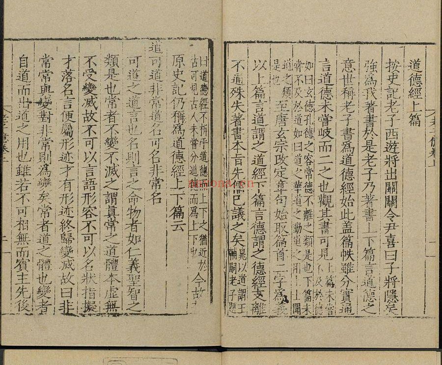 老子亿.上下卷.明.王道撰.日本昭和七年育德财团影印明刊本 250.82M 爱古籍