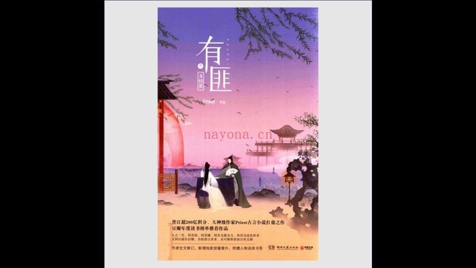 《有匪》全4卷 湖南文艺出版社2016-2017