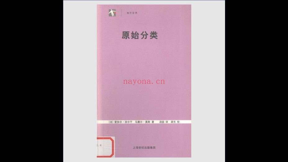 《世纪人文系列丛书·袖珍经典》全43册 上海人民出版社2000-2009
