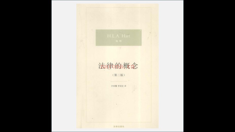 《博观译丛》全27册 法律出版社2005-2016