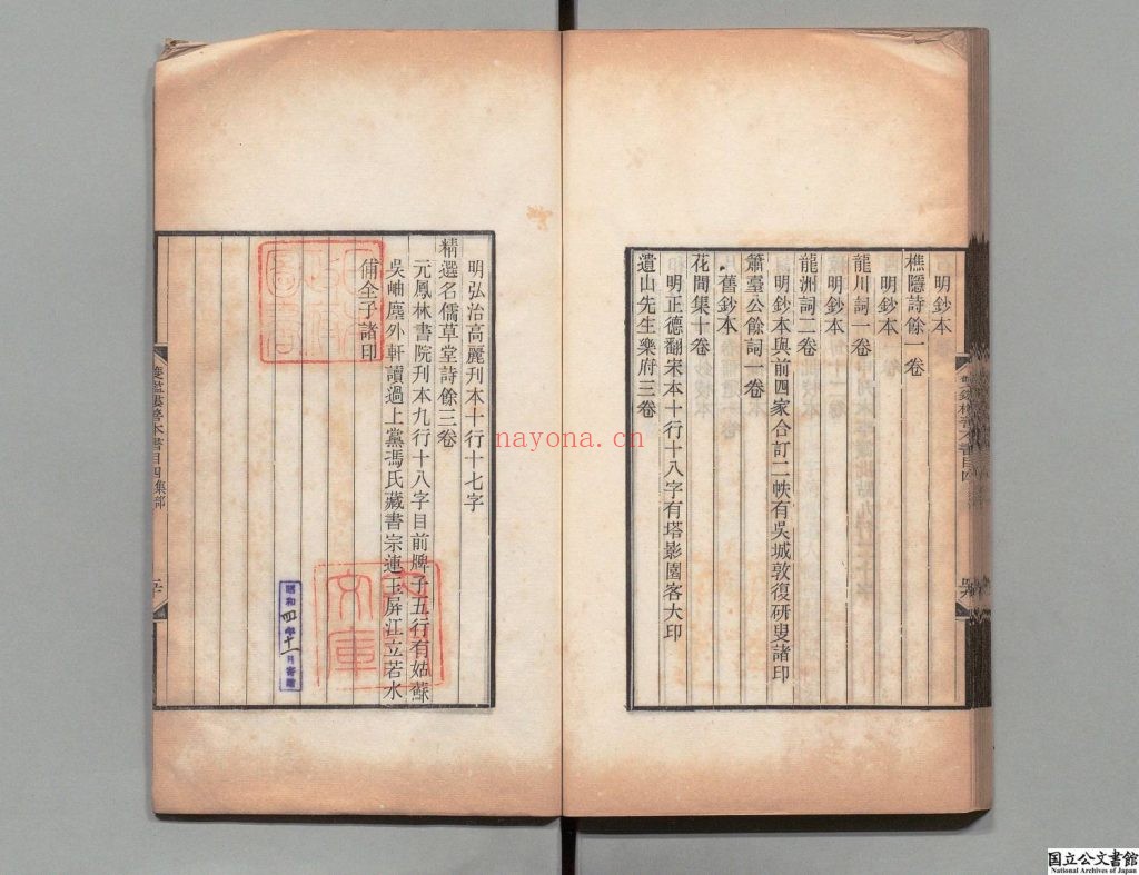 双鉴楼善本书目.四卷.3册.民国傅增湘撰.民国十八年1929年.128M 爱古籍