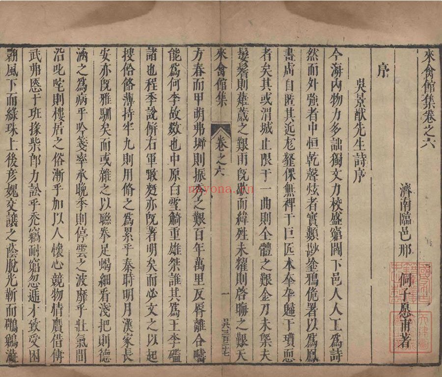来禽馆集.二十九卷.明.邢侗.撰.明万历四十六年刊本 392M 爱古籍