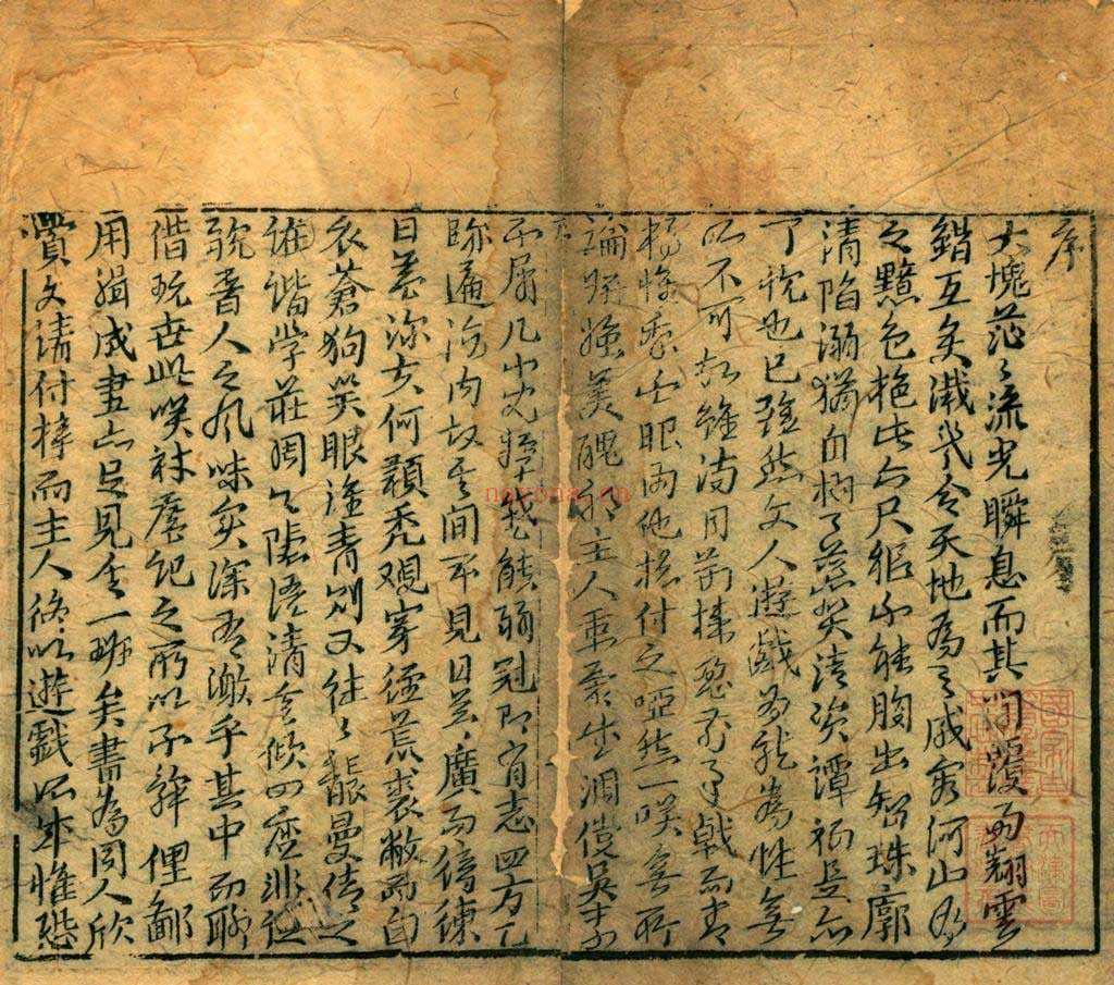新刻笑林广记.四卷.清.游戏主人纂辑.清刊本