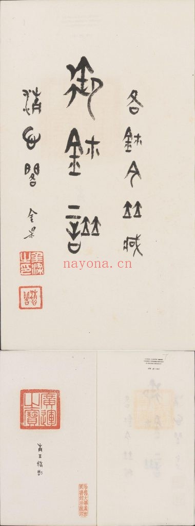 玉玺谱.先清玉玺谱.一卷.金梁辑.民国时期钤印本