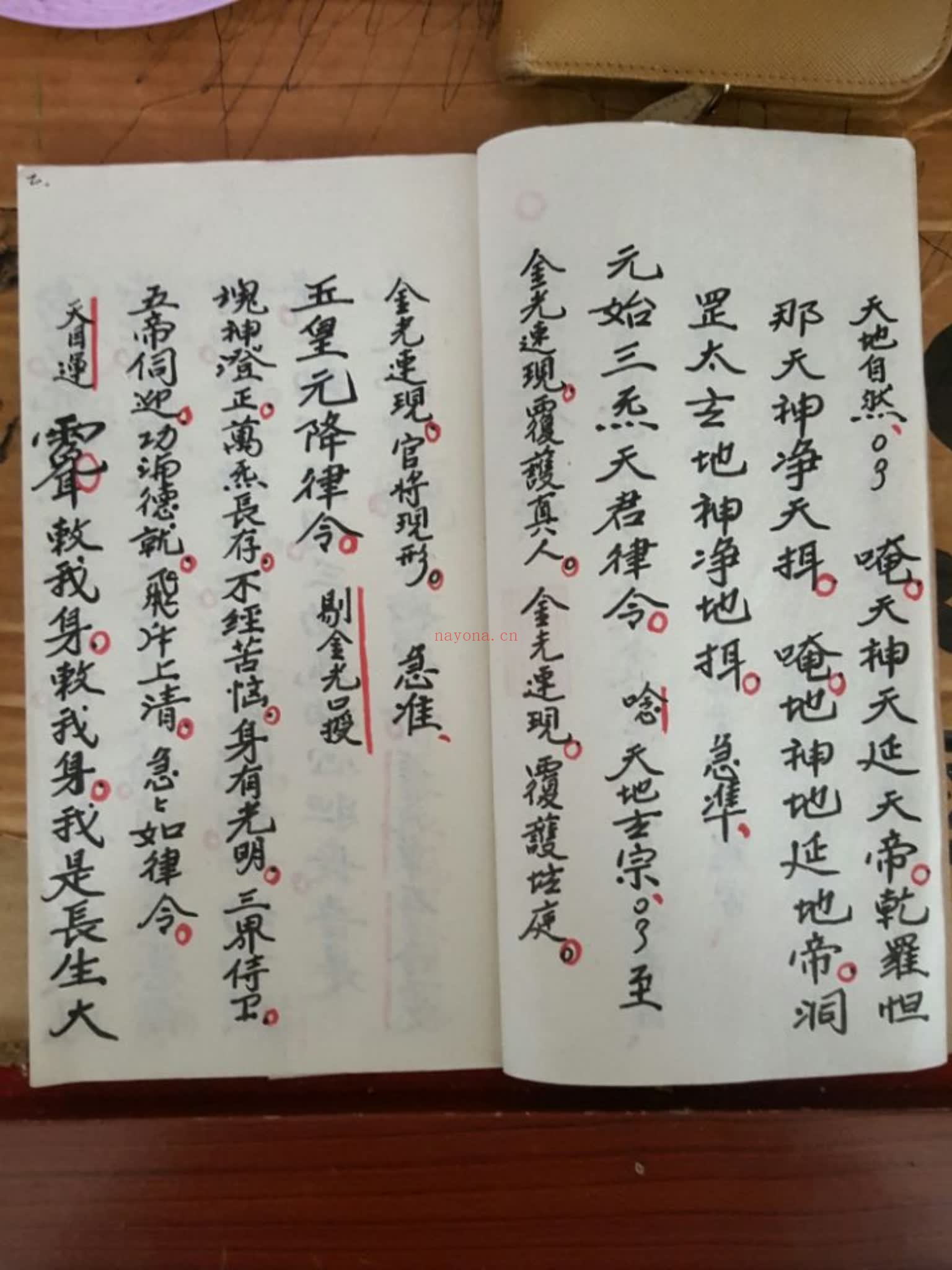 《元皇秘法令牌制式老版本》PDF电子书（2册PDF电子书）