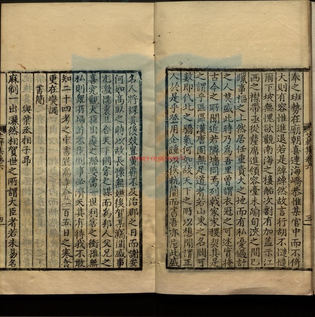 艾轩先生文集十卷_宋林光朝撰_宋林俊序_明陈宓序_明刘克庄序_林希逸序_郑岳后序_雷应龙跋_明正德间刻本