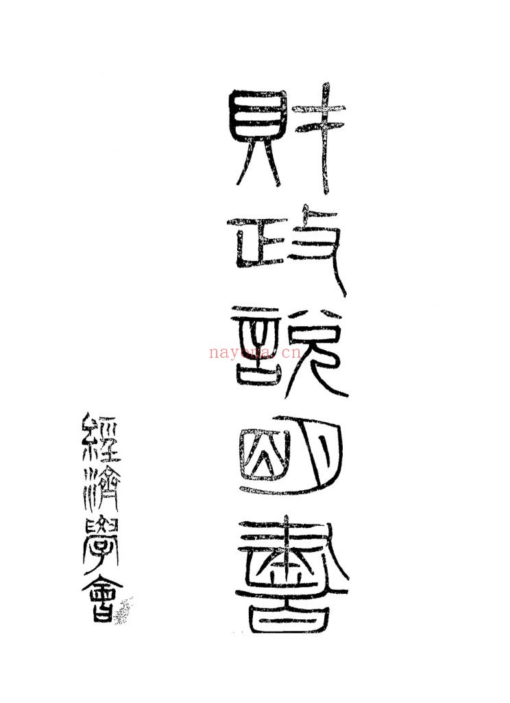 财政说明书 山东_经济学会_[1915]