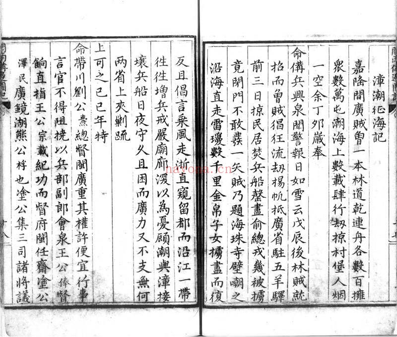 三省备边图记.明.苏愚撰.明万历时期刊本.灰度胶片 33.16M 爱古籍
