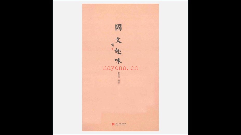 《小书馆丛书》第1-3辑 全21册 当代中国出版社2014-2018