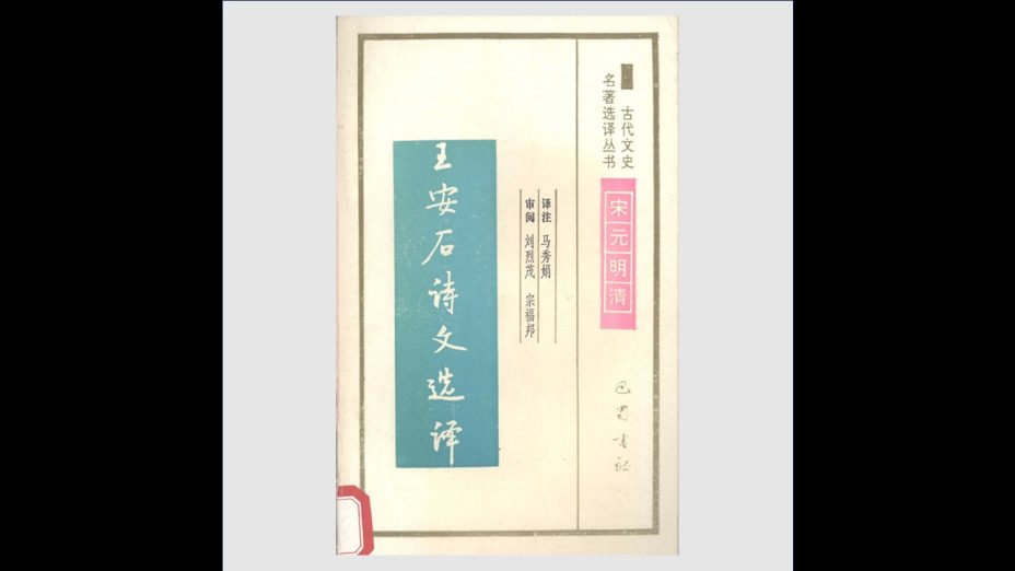 《古代文史名着选译丛书》1-3批全135种 巴蜀书社1990-1994