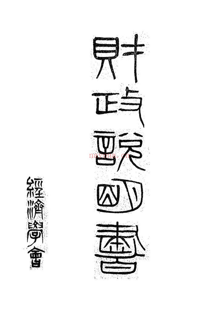 财政说明书 贵州_经济学会[发行]_民国4[1915]